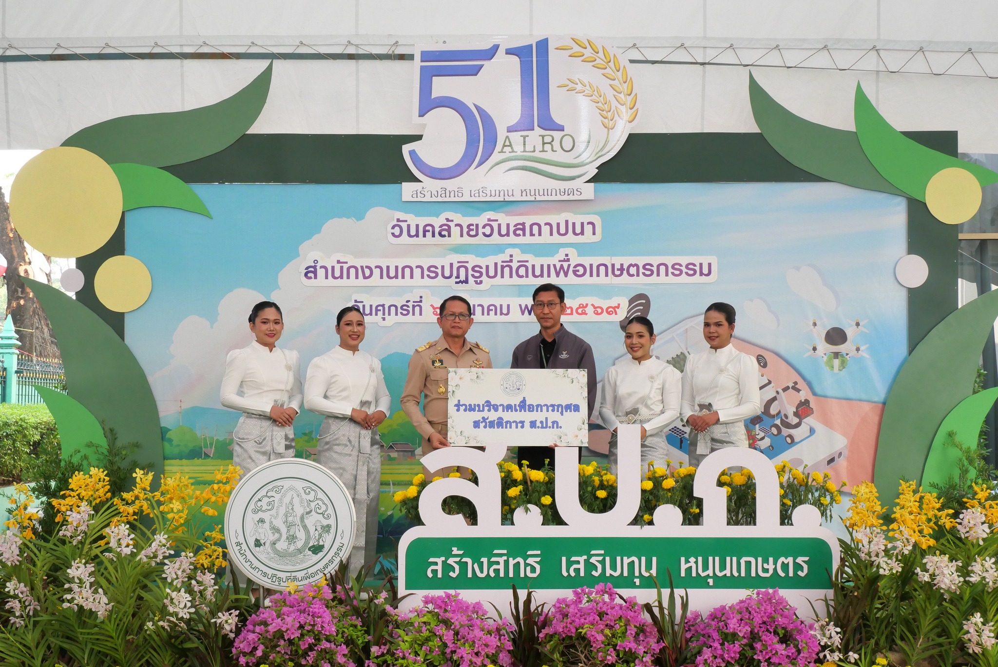 title - ส.ป.ก. รับมอบแสดงความยินดีจากหน่วยงานต่าง ๆ เนื่องในงานวันคล้ายวันสถาปนาสำนักงานการปฏิรูปที่ดินเพื่อเกษตรกรรม (ส.ป.ก.) ครบรอบ 51 ปี